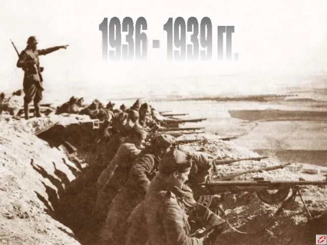 Монумент "Святого креста" над долиной павших. Гражданская война в Испании. Генерал Франко 1936 - 1939 гг.