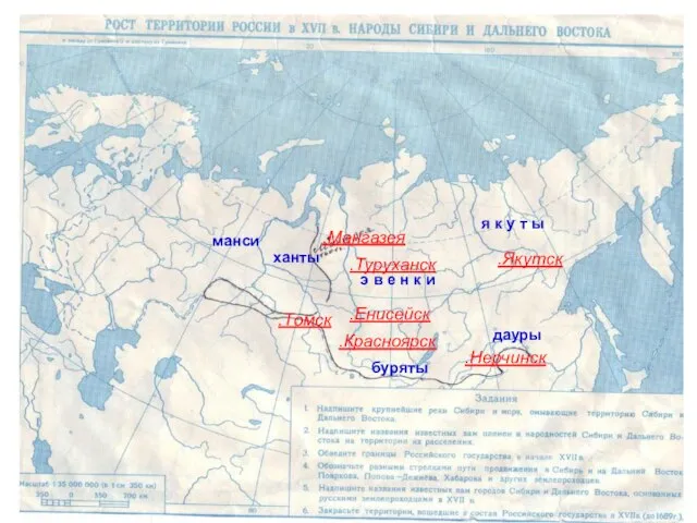 ханты манси э в е н к и буряты дауры я к