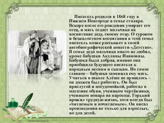 Писатель родился в 1868 году в Нижнем Новгороде в семье столяра. Вскоре