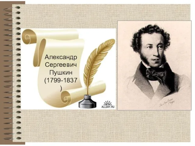 Презентация на тему Творчество А.С. Пушкина