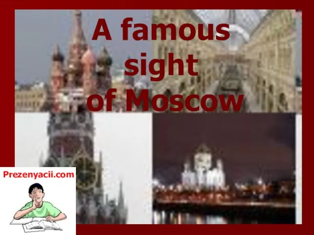 Презентация на тему A famous sight of Moscow - Известный вид Москвы
