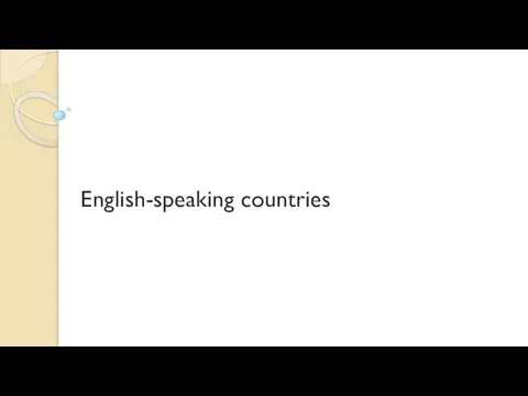 Презентация на тему English-speaking countries (Англоговорящие страны)
