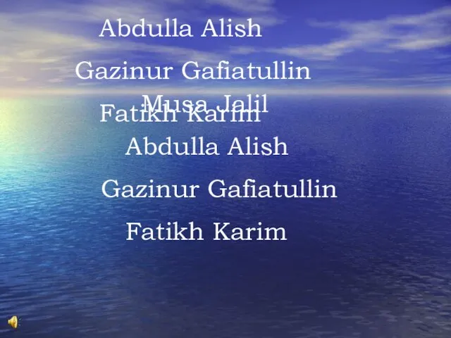 Musa Jalil Abdulla Alish Gazinur Gafiatullin Fatikh Karim Musa Jalil Abdulla Alish Gazinur Gafiatullin Fatikh Karim