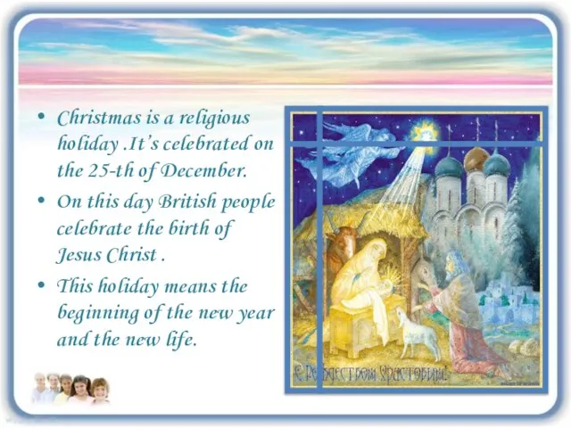 Christmas is a religious holiday .It’s celebrated on the 25-th of December.