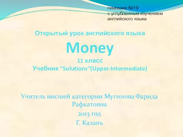 Презентация на тему Money (Деньги)