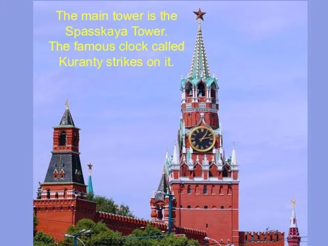 The main tower is the Spasskaya Tower. The famous clock called Kuranty strikes on it.