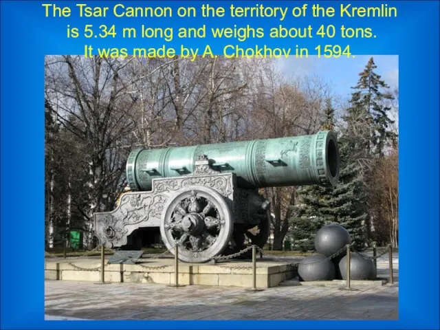The Tsar Cannon on the territory of the Kremlin is 5.34 m