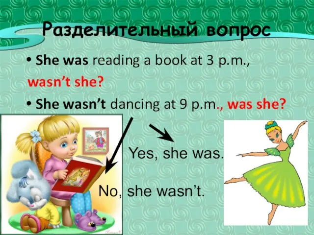 Разделительный вопрос She was reading a book at 3 p.m., wasn’t she?