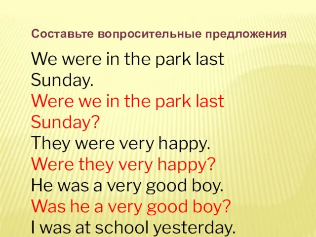Составьте вопросительные предложения We were in the park last Sunday. Were we