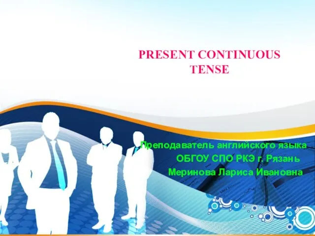 Презентация на тему Present Continuous Tense