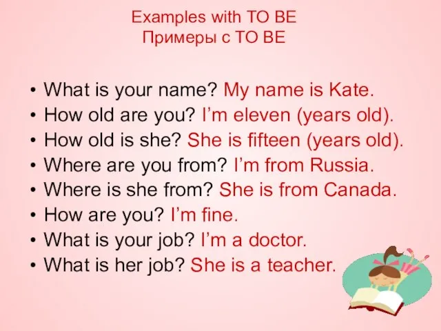 What is your name? My name is Kate. How old are you?