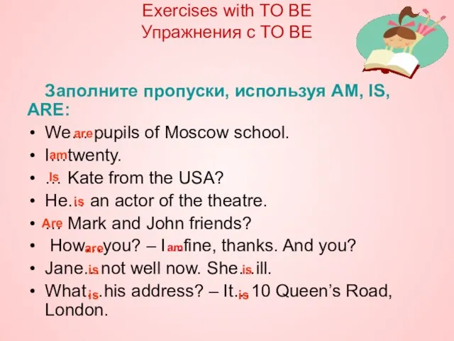 Заполните пропуски, используя AM, IS, ARE: We… pupils of Moscow school. I…twenty.