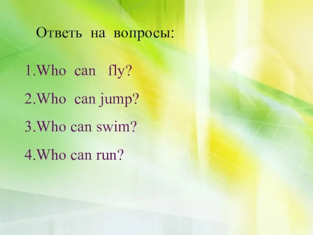 Ответь на вопросы: Who can fly? Who can jump? Who can swim? Who can run?