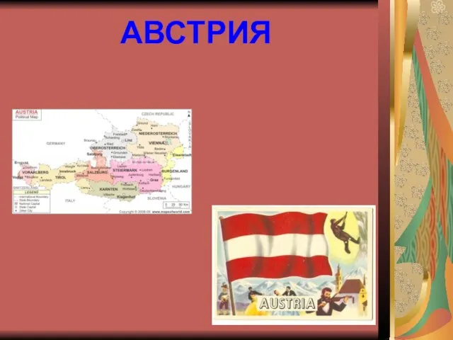 Презентация на тему Австрия