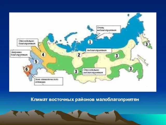 овио Климат восточных районов малоблагоприятен