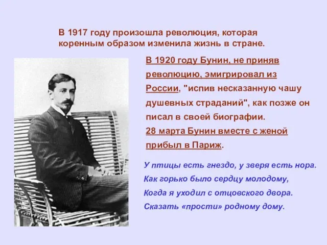 В 1917 году произошла революция, которая коренным образом изменила жизнь в стране.