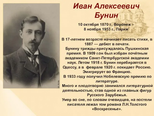 В 17-летнем возрасте начинает писать стихи, в 1887 — дебют в печати.