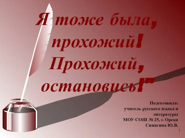 Презентация на тему М. Цветаева
