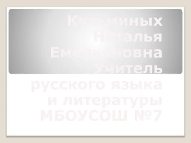 Презентация на тему Судьба страны, судьба народа, судьба детей