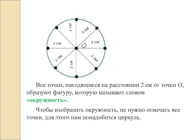 2 см 2 см 2 см 2 см 2 см 2 см