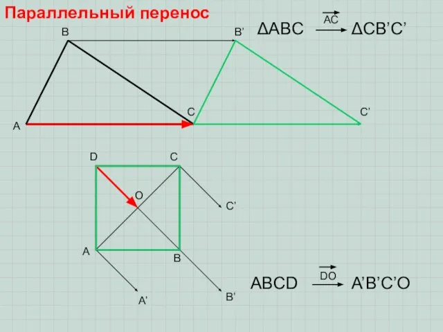 A B C B’ C’ ΔABC ΔCB’C’ AC A B C D