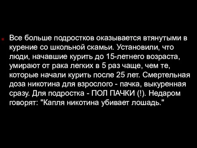 Все больше подростков оказывается втянутыми в курение со школьной скамьи. Установили, что