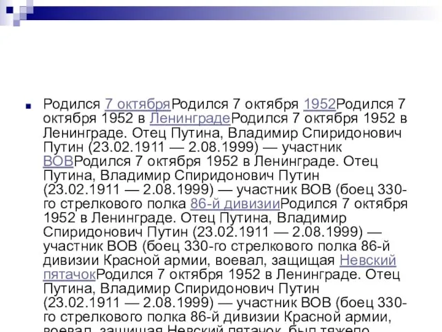 Родился 7 октябряРодился 7 октября 1952Родился 7 октября 1952 в ЛенинградеРодился 7