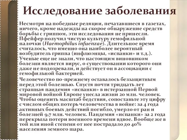 Несмотря на победные реляции, печатавшиеся в газетах, ничего, кроме надежды на скорое