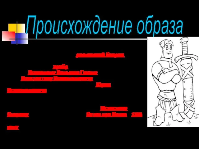 Обыкновенно считается, что историческим прототипом Алёши Поповича послужил ростовский боярин Александр (Олеша)