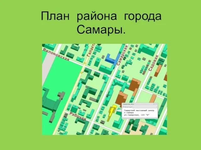 План района города Самары.