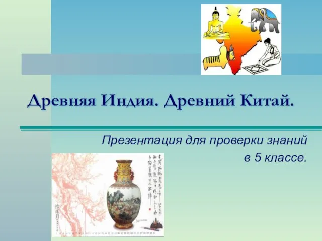 Презентация на тему презентация на тему культура Чеченского народа