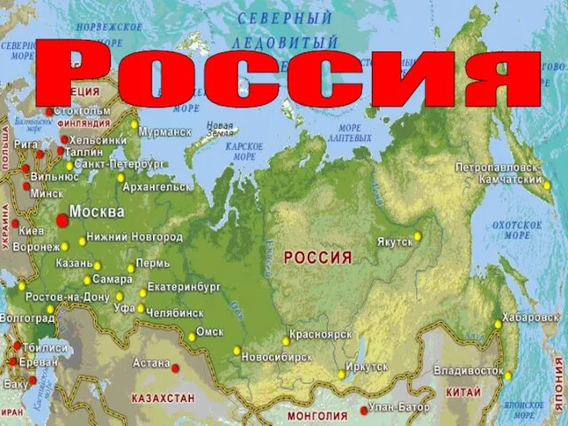 Презентация на тему Славные символы России (4 класс)
