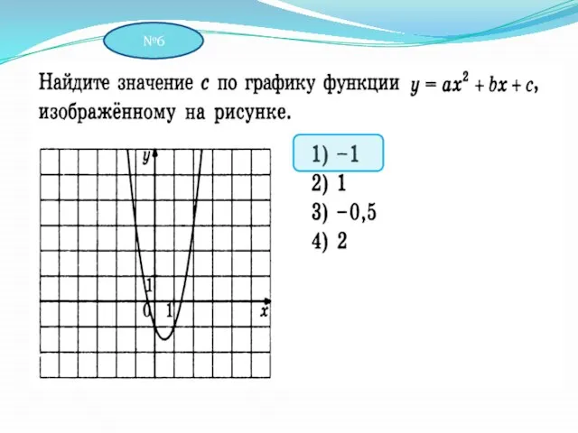 №6