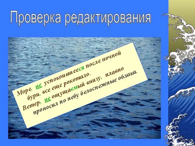 Море, не успокоившееся после ночной бури, все еще рокотало.. Ветер, не ощущаемый