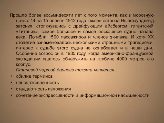 Прошло более восьмидесяти лет с того момента, как в морозную ночь с