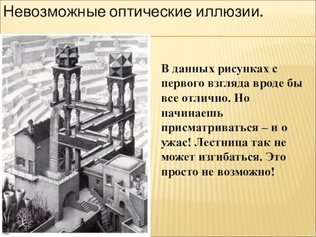 В данных рисунках с первого взгляда вроде бы все отлично. Но начинаешь