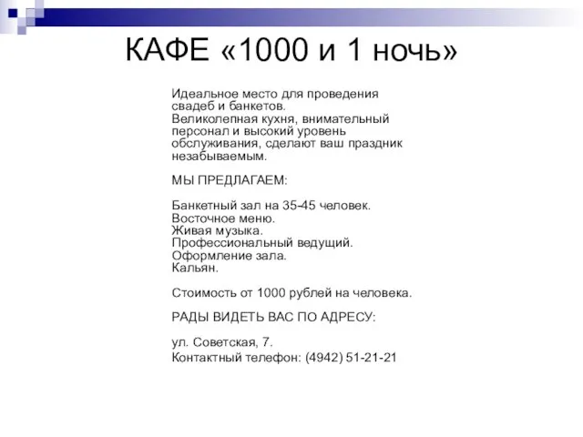 Идеальное место для проведения свадеб и банкетов. Великолепная кухня, внимательный персонал и