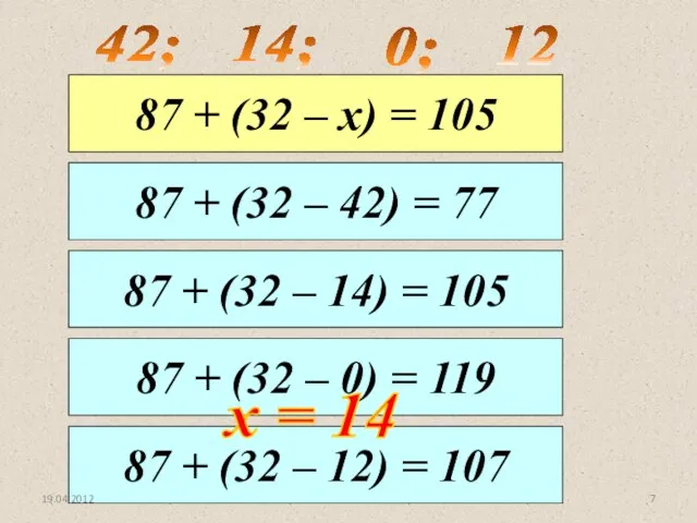 42; 0; 14; 12 87 + (32 – 14) = 105 87