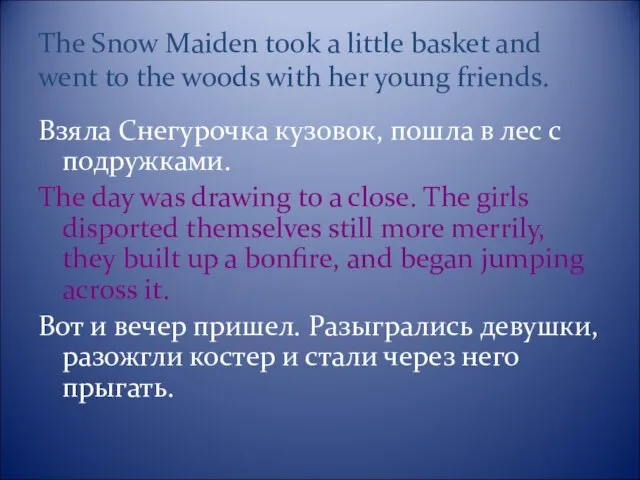 The Snow Maiden took a little basket and went to the woods