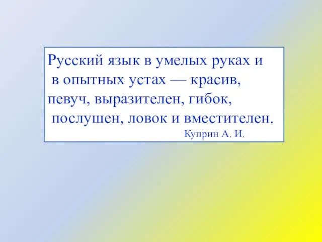 Презентация на тему За волшебным Колобком