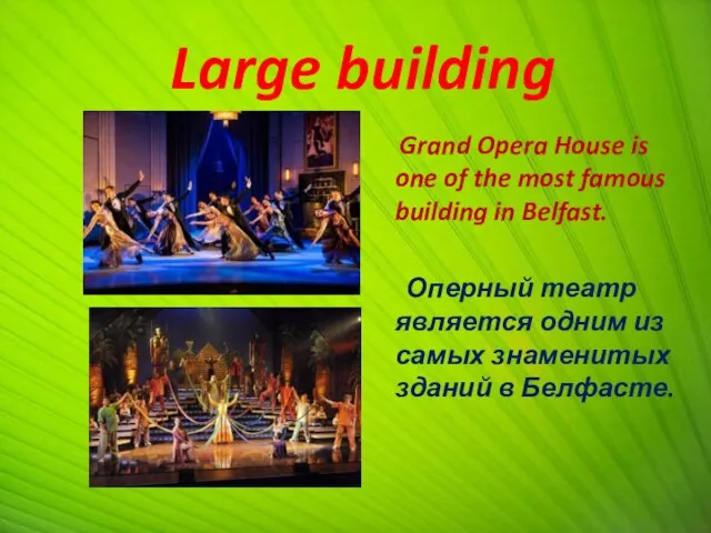 Large building Grand Opera House is one of the most famous building