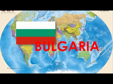 BULGARIA ©Яглова Ольга Сергеевна