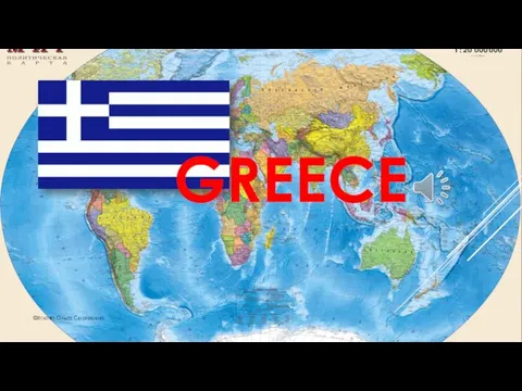 GREECE ©Яглова Ольга Сергеевна