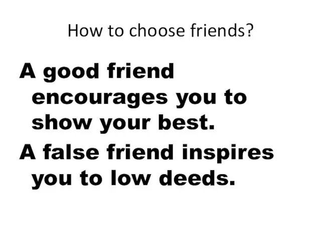 How to choose friends? A good friend encourages you to show your