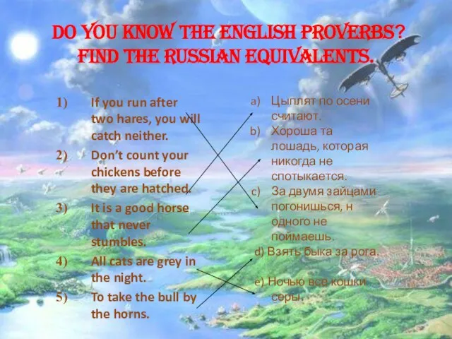 Do you know the English proverbs? Find the Russian equivalents. If you
