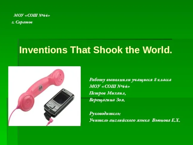 Презентация на тему Inventions That Shook the World