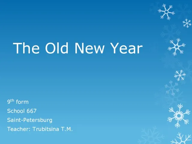 Презентация на тему The Old New Year (Старый Новый год)