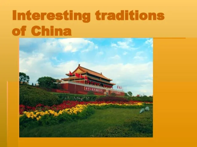 Презентация на тему Interesting traditions of China (Интересные традиции Китая)