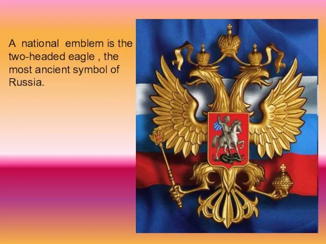 A national emblem is the two-headed eagle , the most ancient symbol of Russia.