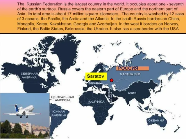 The Russian Federation is the largest country in the world. It occupies